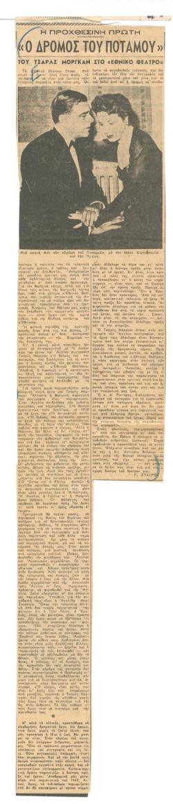 YE1954_05_CR012