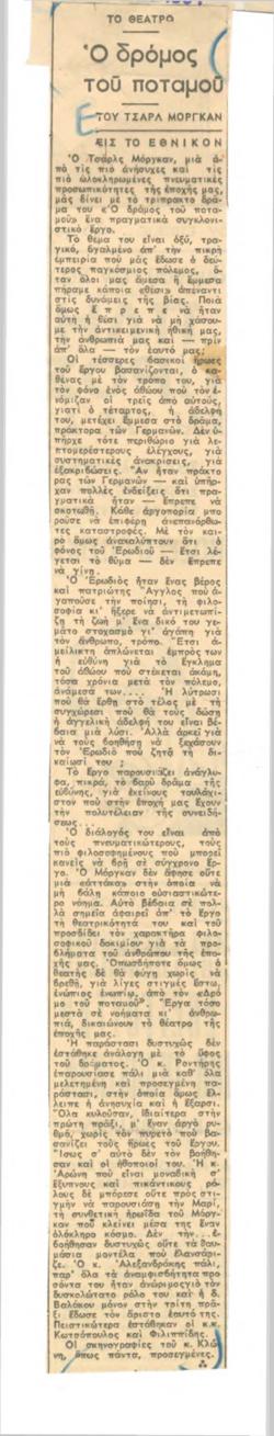 YE1954_05_CR013