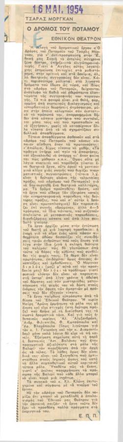 YE1954_05_CR014