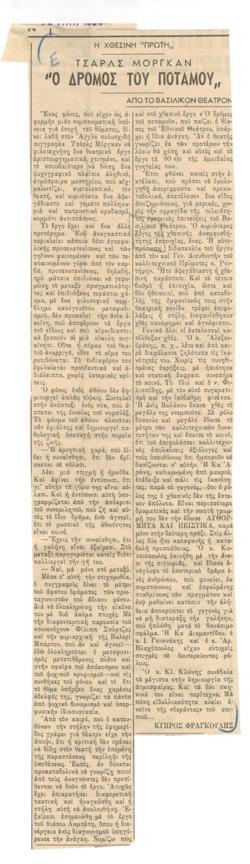 YE1954_05_CR015