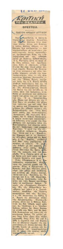 YE1954_06_CR004
