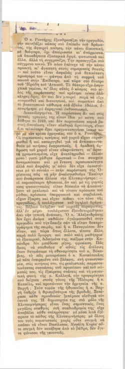 YE1954_06_CR005