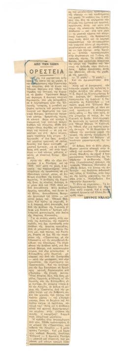 YE1954_06_CR006
