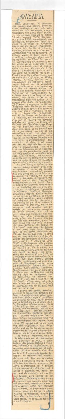 YE1954_06_CR008