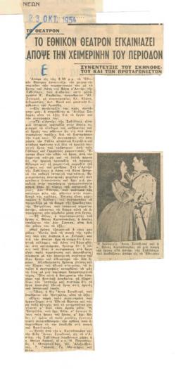 YE1954_07_CR001