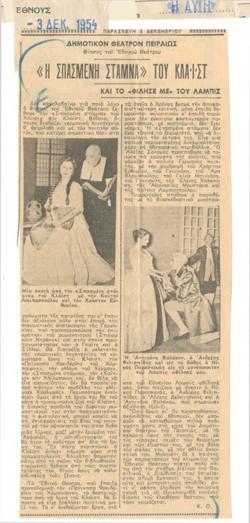 YE1954_08_CR002