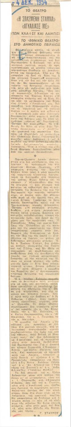 YE1954_08_CR003