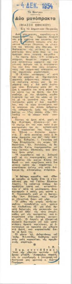 YE1954_08_CR005