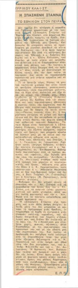 YE1954_08_CR006