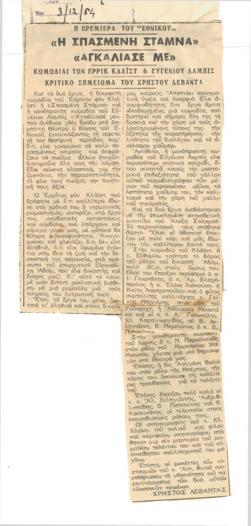 YE1954_08_CR010