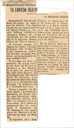 YE1954_08_CR011