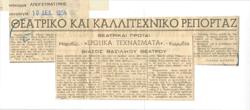 YE1954_10_CR003