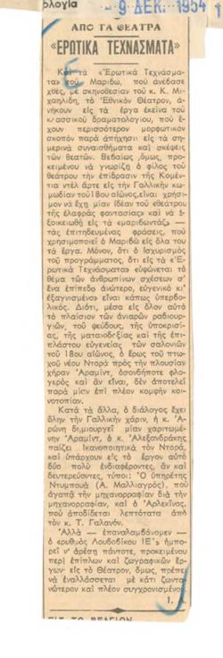 YE1954_10_CR006