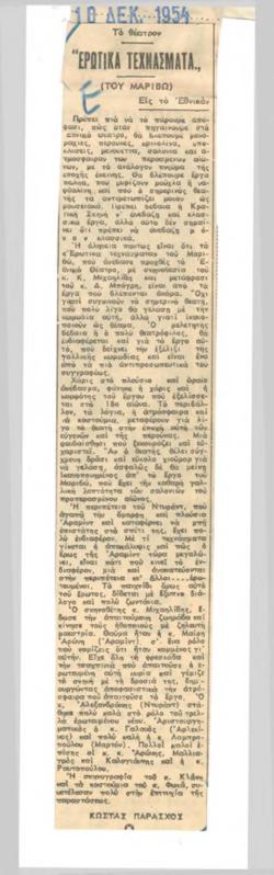 YE1954_10_CR010
