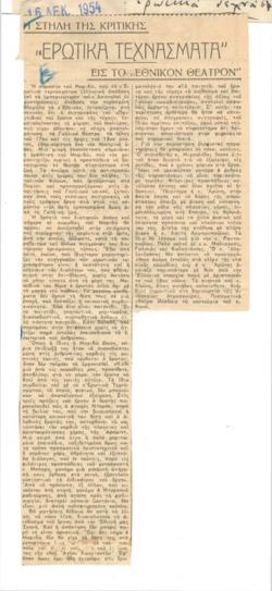YE1954_10_CR014