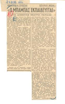 YE1954_11_CR002