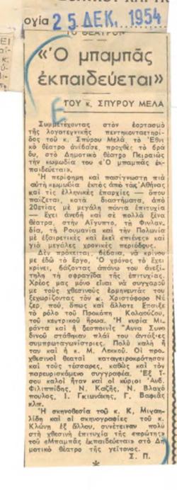 YE1954_11_CR004