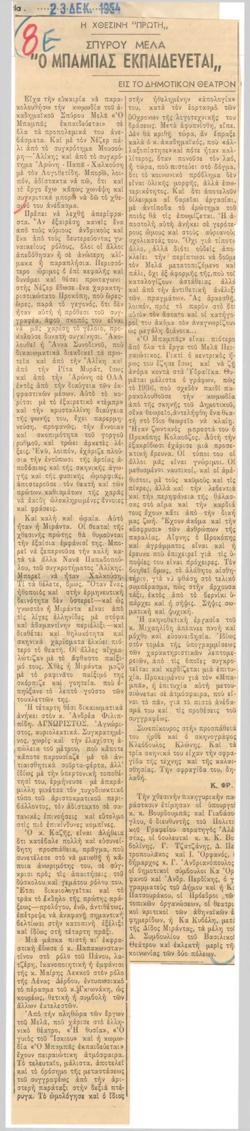 YE1954_11_CR005