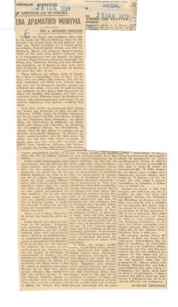 YE1955_01_CR001