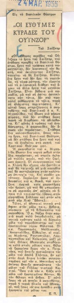 YE1955_02_CR005