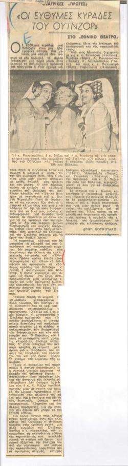 YE1955_02_CR012