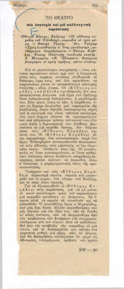 YE1955_02_CR015