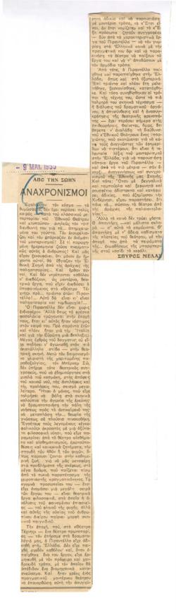 YE1955_03_CR009