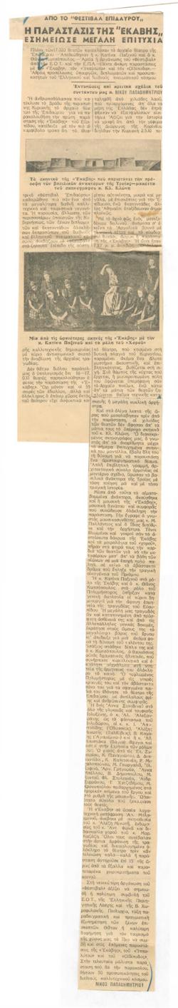 YE1955_05_CR006