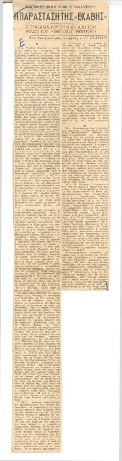 YE1955_05_CR008