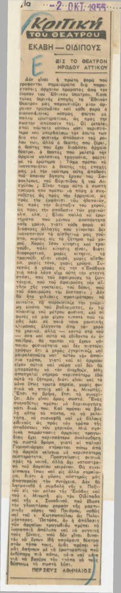 YE1955_05_CR023