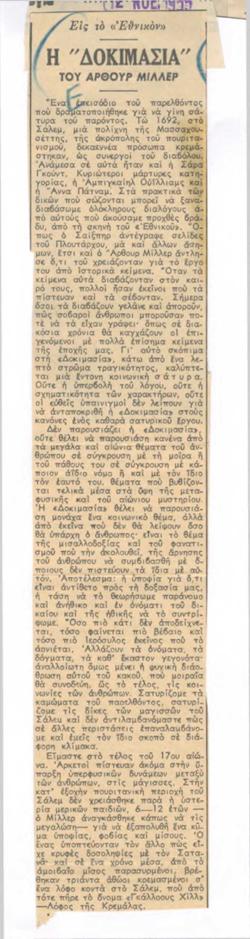 YE1955_07_CR004