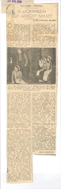 YE1955_07_CR006