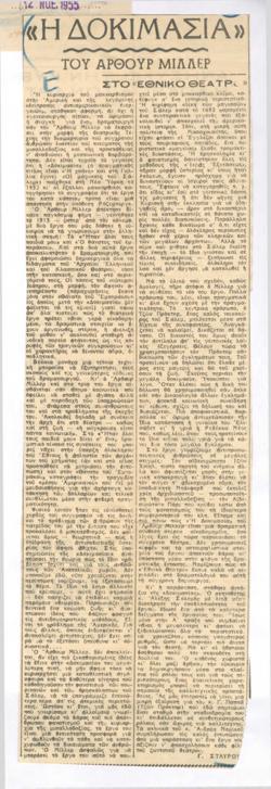 YE1955_07_CR008