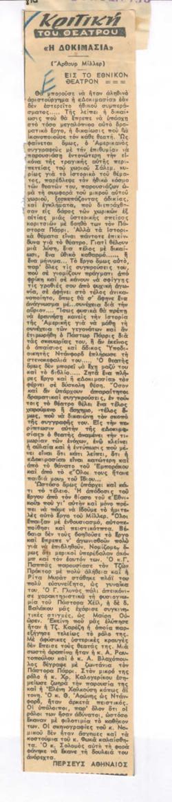 YE1955_07_CR009