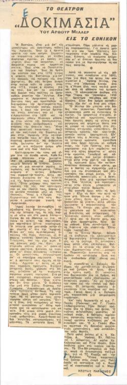 YE1955_07_CR012