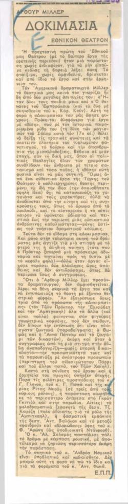 YE1955_07_CR014