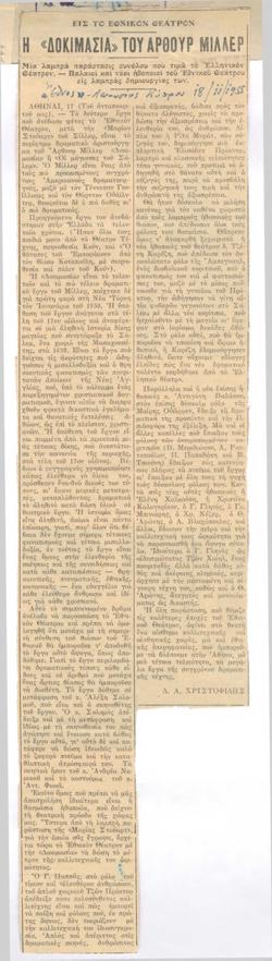 YE1955_07_CR017