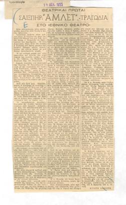 YE1955_08_CR002