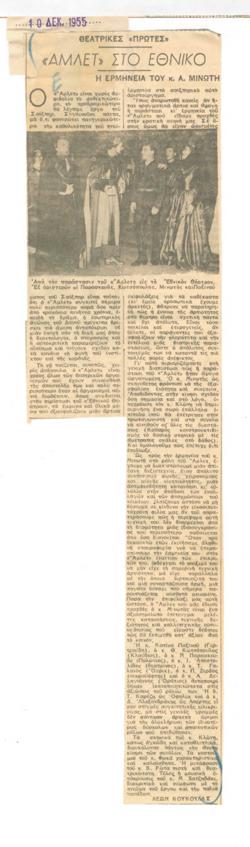 YE1955_08_CR004