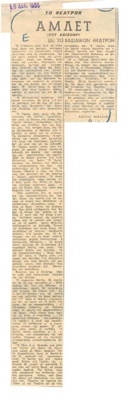 YE1955_08_CR009