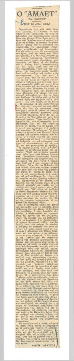 YE1955_08_CR012