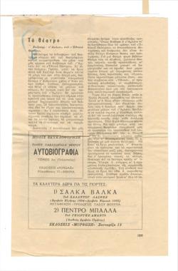 YE1955_08_CR014