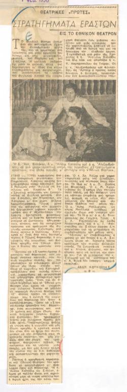 YE1956_03_CR003