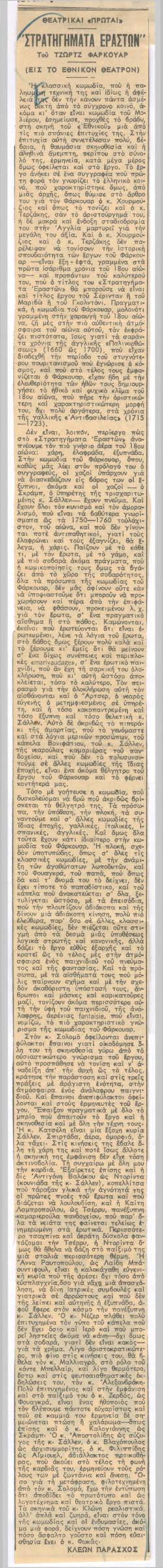 YE1956_03_CR005