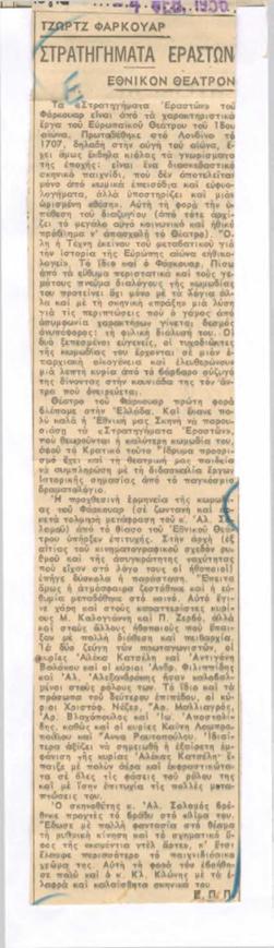 YE1956_03_CR007
