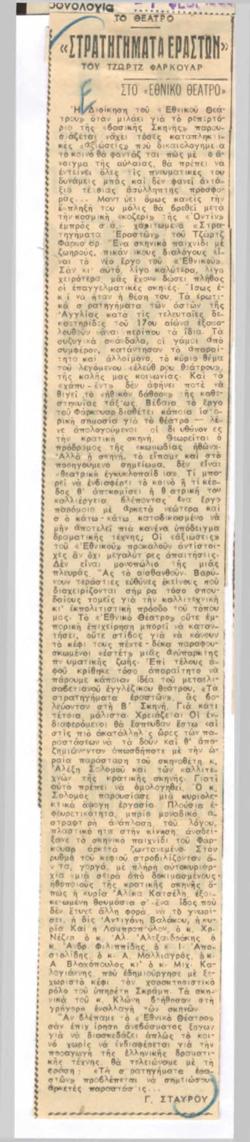 YE1956_03_CR009