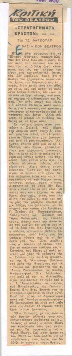 YE1956_03_CR012