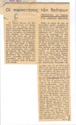 YE1956_06_CR001