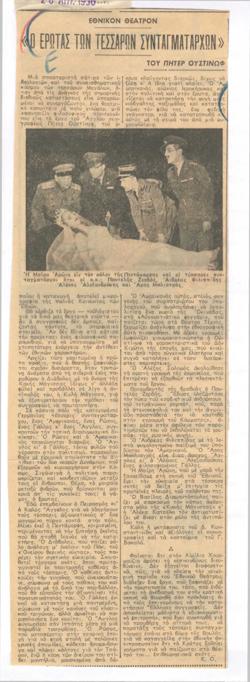 YE1956_08_CR001