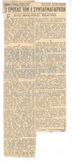 YE1956_08_CR003